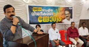 ട്വന്റി 20 പാര്ട്ടി രാഷ്ട്രീയ വിശദീകരണ യോഗം നടത്തി.