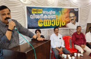 ട്വന്റി 20 പാര്ട്ടി രാഷ്ട്രീയ വിശദീകരണ യോഗം നടത്തി.