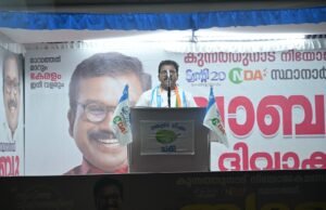 പൂത്തൃക പഞ്ചായത്ത് തമ്മാനിമറ്റത്ത് കുടുംബ സംഗമം നടത്തി എന്ഡിഎ