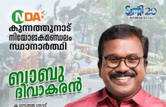 ബാബു ദിവാകരന് തിങ്കളാഴ്ച നാമനിര്ദ്ദേശ പത്രിക സമര്പ്പിക്കും