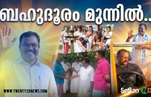 ഇലക്ഷന് പ്രചരണത്തില് ബാബു ദിവാകരന് ബഹുദൂരം മുന്നില്