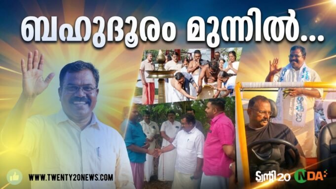 ഇലക്ഷന് പ്രചരണത്തില് ബാബു ദിവാകരന് ബഹുദൂരം മുന്നില്