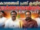 കോലഞ്ചേരി പ്രസ് ക്ലബ്ബില് ട്വന്റി20-എന്.ഡി.എ കുന്നത്തുനാട് സ്ഥാനാര്ത്ഥി ശ്രീ ബാബു ദിവാകരന് നടത്തിയ വാര്ത്താസമ്മേളനം.