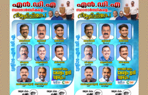 കുന്നത്തുനാട്ടില് ബാബു ദിവാകരന്: കൂടുതല് സ്ഥാനാര്ത്ഥികളെ പ്രഖ്യാപിച്ച് ട്വന്റി20