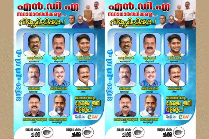 കുന്നത്തുനാട്ടില് ബാബു ദിവാകരന്: കൂടുതല് സ്ഥാനാര്ത്ഥികളെ പ്രഖ്യാപിച്ച് ട്വന്റി20