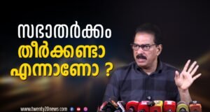 സഭാ തർക്കം: വിശ്വാസികളിൽ ആശയക്കുഴപ്പവും വേദനയും സൃഷ്ടിക്കുന്നുവെന്ന് സാബു എം. ജേക്കബ്