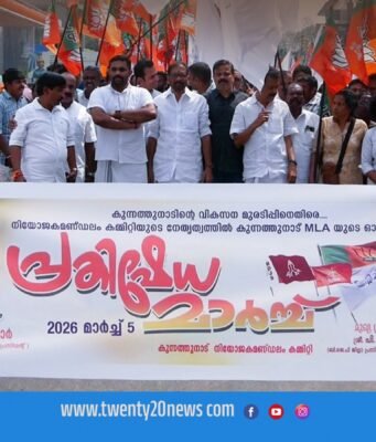 “ജനസാഗരം” കുന്നത്തുനാട് എം.എൽ.എ ഓഫീസിലേക്ക്, എൻ.ഡി.എയുടെ പ്രതിഷേധ മാർച്ച്.