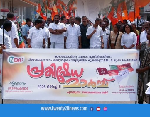 “ജനസാഗരം” കുന്നത്തുനാട് എം.എൽ.എ ഓഫീസിലേക്ക്, എൻ.ഡി.എയുടെ പ്രതിഷേധ മാർച്ച്.