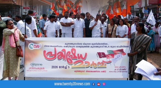 “ജനസാഗരം” കുന്നത്തുനാട് എം.എൽ.എ ഓഫീസിലേക്ക്, എൻ.ഡി.എയുടെ പ്രതിഷേധ മാർച്ച്.