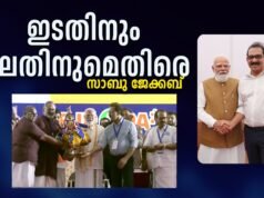 ഭാരതത്തെ ലോകനെറുകയില് എത്തിച്ച മോദിജിക്കൊപ്പം: സാബു ജേക്കബ്