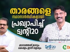 അങ്കമാലിയില് സോഷ്യല് മീഡിയ ഇന്ഫ്ളൂവന്സര് പ്രോമി കുര്യാക്കോസ്