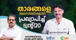 അങ്കമാലിയില് സോഷ്യല് മീഡിയ ഇന്ഫ്ളൂവന്സര് പ്രോമി കുര്യാക്കോസ്