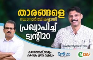 അങ്കമാലിയില് സോഷ്യല് മീഡിയ ഇന്ഫ്ളൂവന്സര് പ്രോമി കുര്യാക്കോസ്