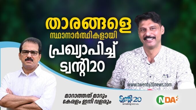 അങ്കമാലിയില് സോഷ്യല് മീഡിയ ഇന്ഫ്ളൂവന്സര് പ്രോമി കുര്യാക്കോസ്