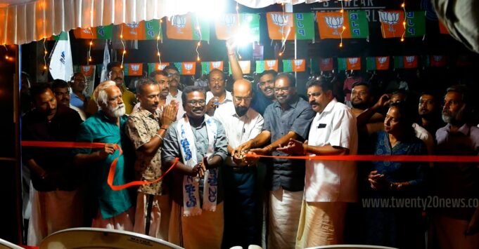 എന്.ഡി.എ കുന്നത്തുനാട് നിയോജകമണ്ഡലം വാഴക്കുളം തിരഞ്ഞെടുപ്പ് കമ്മിറ്റി ഓഫീസ് ഉദ്ഘാടനം ചെയ്തു