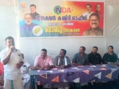 മഴുവന്നൂര്, വാഴക്കുളം എൻ.ഡി.എ തിരഞ്ഞെടുപ്പ് കമ്മിറ്റി ഓഫീസുകളുടെ ഉദ്ഘാടനം കഴിഞ്ഞു.