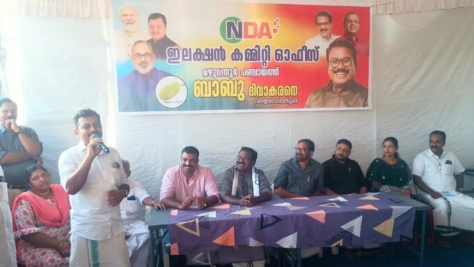 മഴുവന്നൂര്, വാഴക്കുളം എൻ.ഡി.എ തിരഞ്ഞെടുപ്പ് കമ്മിറ്റി ഓഫീസുകളുടെ ഉദ്ഘാടനം കഴിഞ്ഞു.