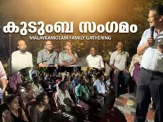 കിഴക്കമ്പലം മാളേയ്ക്കമോളം വാര്ഡുതല കുടുംബ സംഗമം സംഘടിപ്പിച്ച് ട്വന്റി20