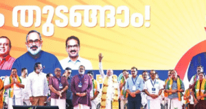 ആവേശം വാനോളം: എന്.ഡി.എ തിരഞ്ഞെടുപ്പ് പ്രചരണങ്ങള്ക്ക് തുടക്കമിട്ട് പ്രധാനമന്ത്രി