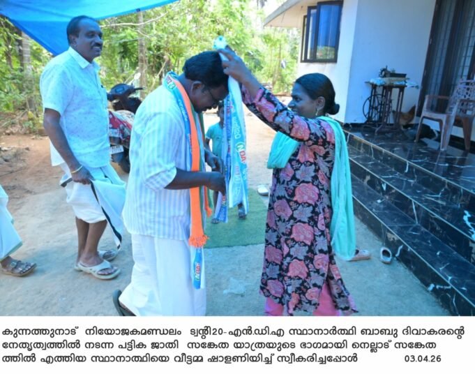 പട്ടിക ജാതി സങ്കേത യാത്ര നടത്തി ബാബു ദിവാകരന്