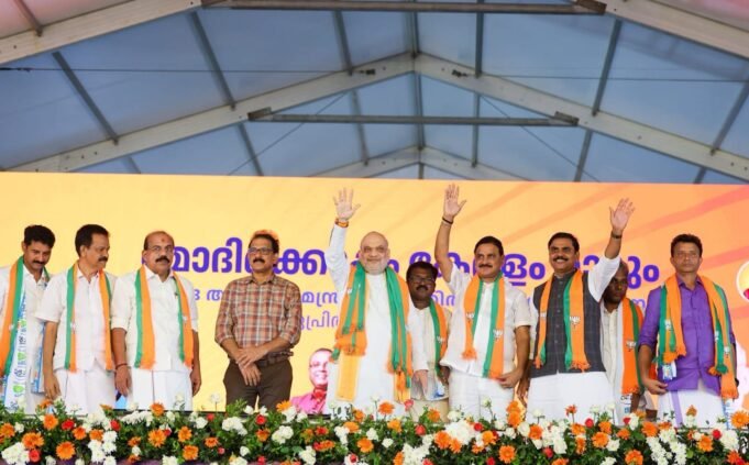 കേരളം മാറി ചിന്തിക്കേണ്ട സമയം : അമിത് ഷാ