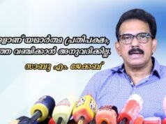 ഞങ്ങളാണ് യഥാര്ത്ഥ പ്രതിപക്ഷം, ജനത്തെ വഞ്ചിക്കാന് അനുവദിക്കില്ല.