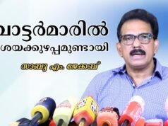 വോട്ടര്മാരില് ആശയക്കുഴപ്പമുണ്ടായി