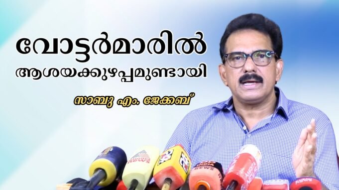 വോട്ടര്മാരില് ആശയക്കുഴപ്പമുണ്ടായി