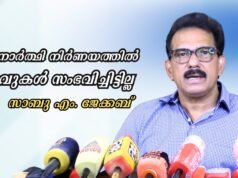 സ്ഥാനാര്ത്ഥി നിര്ണയത്തില് പിഴവുകള് സംഭവിച്ചിട്ടില്ല