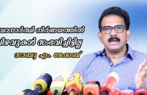 സ്ഥാനാര്ത്ഥി നിര്ണയത്തില് പിഴവുകള് സംഭവിച്ചിട്ടില്ല