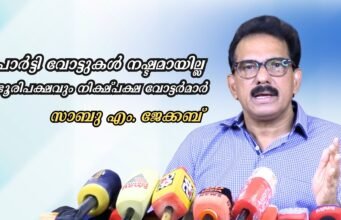 പാര്ട്ടി വോട്ടുകള് നഷ്ടമായില്ല, ഭൂരിപക്ഷവും നിക്ഷ്പക്ഷ വോട്ടര്മാര്