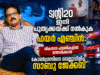 ട്വന്റി20 ഇനി പൂതൃക്കയ്ക്ക് നല്കുക ഫയര് എഞ്ചിന്: വികസന പദ്ധതികളില് മത്സരിക്കാന് കോണ്ഗ്രസിനെ വെല്ലുവിളിച്ച് സാബു ജേക്കബ്