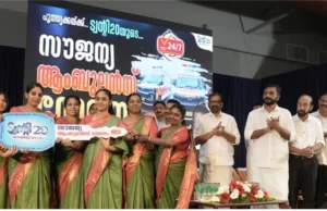 പൂതൃക്ക പഞ്ചായത്തിന് സൗജന്യ ആംബുലന്സ് കൈമാറി ട്വന്റി20