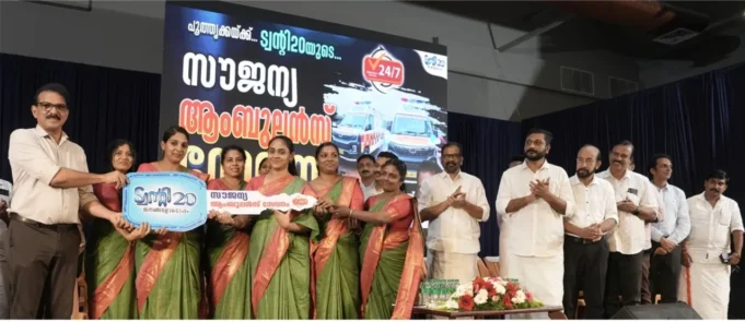 പൂതൃക്ക പഞ്ചായത്തിന് സൗജന്യ ആംബുലന്സ് കൈമാറി ട്വന്റി20