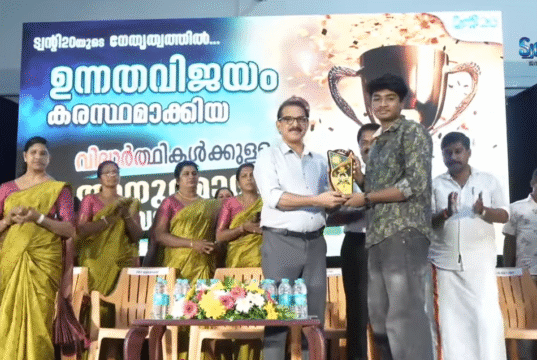 പരീഷയില് ഉന്നത വിജയം നേടിയ വിദ്യാര്ത്ഥികളെ ആദരിച്ച് ട്വന്റി20