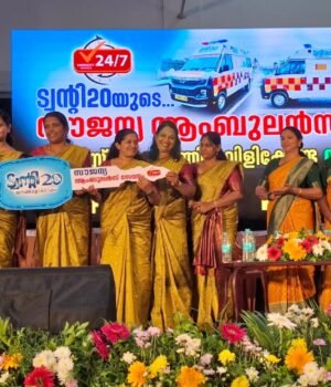 തിരുവാണിയൂരിന് സൗജന്യ ആംബുലന്സ് സേവനവും മൊബൈല് മോര്ച്ചറിയും കൈമാറി ട്വന്റി20