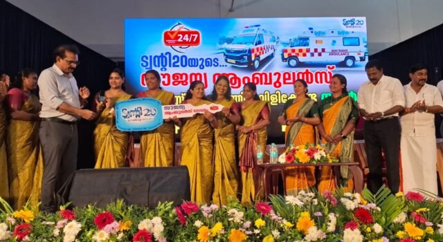 തിരുവാണിയൂരിന് സൗജന്യ ആംബുലന്സ് സേവനവും മൊബൈല് മോര്ച്ചറിയും കൈമാറി ട്വന്റി20