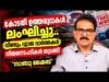 റിപ്പോര്ട്ടര് ചാനലിന്റെ വ്യാജ വാര്ത്തകള്ക്കും ഭീഷണികള്ക്കും അന്ത്യംകുറിക്കും: ശക്തമായ നടപടികളുമായി മുന്നോട്ട് പോകുമെന്ന് സാബു ജേക്കബ്