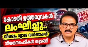 റിപ്പോര്ട്ടര് ചാനലിന്റെ വ്യാജ വാര്ത്തകള്ക്കും ഭീഷണികള്ക്കും അന്ത്യംകുറിക്കും: ശക്തമായ നടപടികളുമായി മുന്നോട്ട് പോകുമെന്ന് സാബു ജേക്കബ്