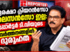 സുരക്ഷാ ക്ലിയറന്സോ ലൈസന്സോ ഇല്ല: റിപ്പോര്ട്ടര് ടി.വിയുടെ പ്രവര്ത്തനങ്ങളില് ദുരൂഹത