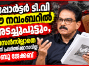റിപ്പോര്ട്ടര് ടി.വി ഈ നവംബറില് അടച്ചുപൂട്ടും, ലൈസന്സില്ലാതെ ചാനലിന് പ്രവര്ത്തിക്കാനാവില്ല.