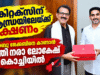 കിറ്റക്സിന് ആന്ധ്രയിലേയ്ക്ക് ക്ഷണം: സാബു ജേക്കബിനെ കാണാന് മന്ത്രി നരാ ലോകേഷ് കൊച്ചിയില്