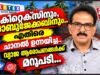 തെളിവുകള് നിരത്തി റിപ്പോര്ട്ടറിന്റെ ആരോപണങ്ങളെ തകര്ത്ത് സാബു ജേക്കബ്