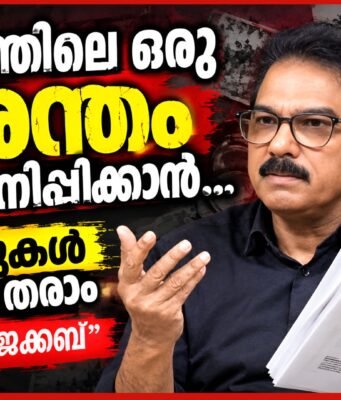 ആന്റോ അഗസ്റ്റിയനെ ജീവിതകാലം മുഴുവന് ജയിലിലടയ്ക്കാനുള്ള രേഖകള് തന്റെ പക്കലുണ്ടെന്ന് സാബു ജേക്കബ്