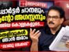 മാധ്യമ പ്രവര്ത്തനത്തിന്റെ മറവില് റിപ്പോര്ട്ടര് നടത്തുന്നത് നിയമ വിരുദ്ധ പ്രവര്ത്തനം