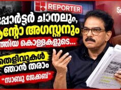മാധ്യമ പ്രവര്ത്തനത്തിന്റെ മറവില് റിപ്പോര്ട്ടര് നടത്തുന്നത് നിയമ വിരുദ്ധ പ്രവര്ത്തനം