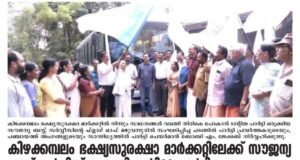 ഭക്ഷ്യ സുരക്ഷാ മാര്ക്കറ്റിലെത്തി സാധനംവാങ്ങി മടങ്ങാന് സൗജന്യ ബസ് സേവനം ഒരുക്കി ട്വന്റി20